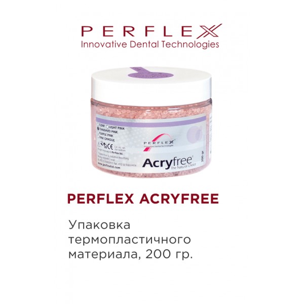 Акри-фри Perflex 200 гр